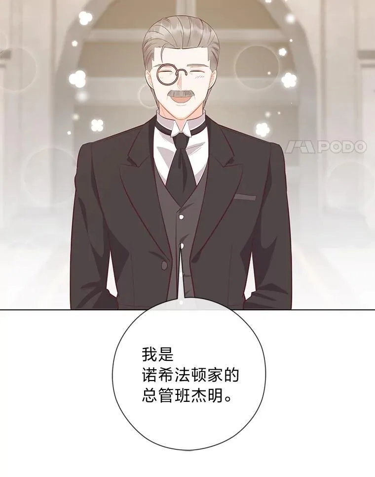 58.生日礼物 第25页