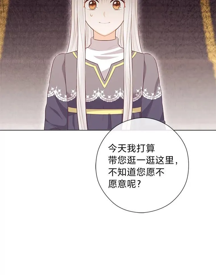 58.生日礼物 第27页