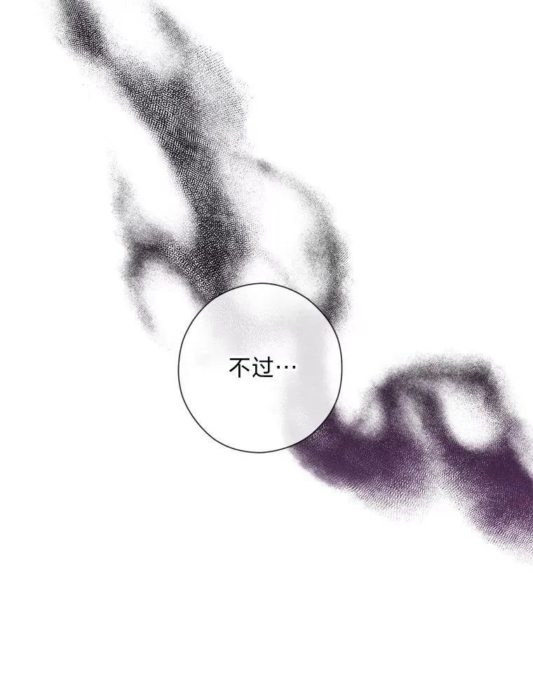 58.生日礼物 第29页