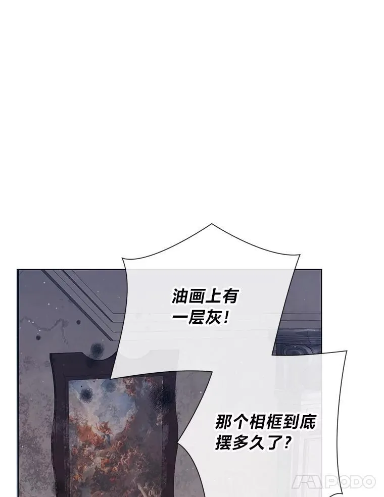 58.生日礼物 第32页
