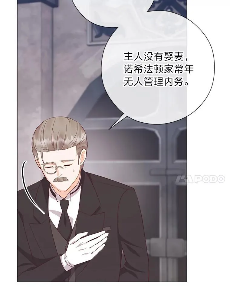 58.生日礼物 第38页