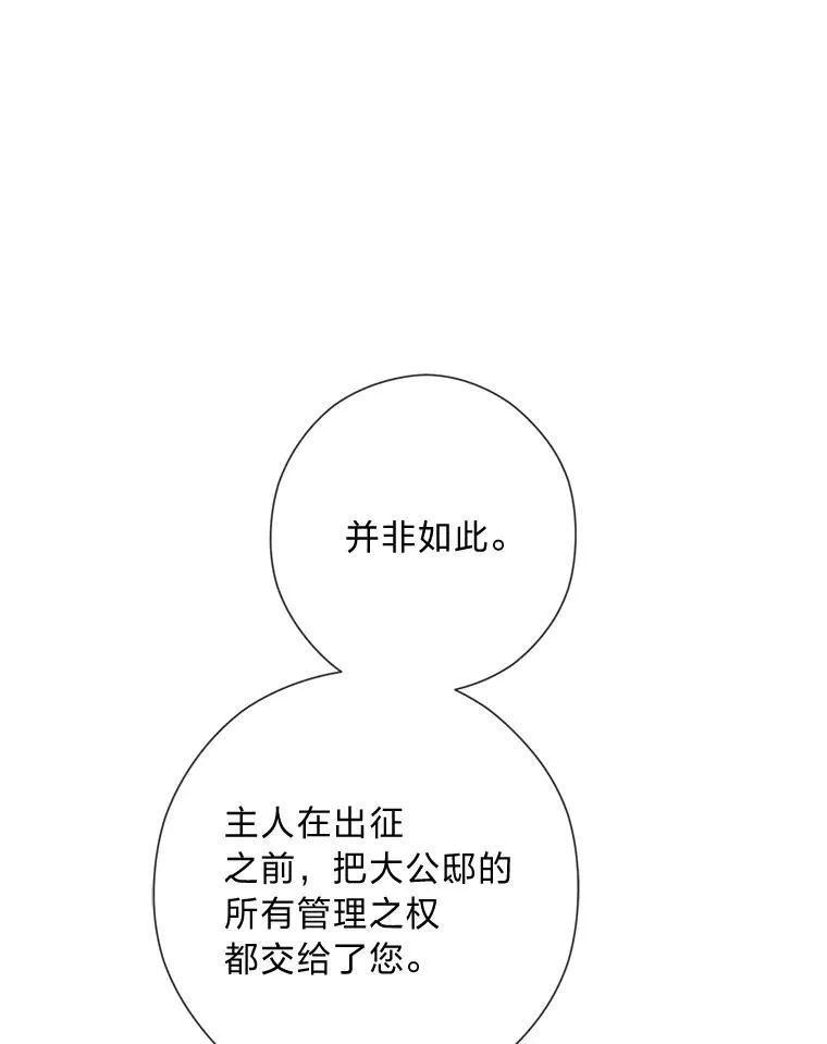 58.生日礼物 第43页