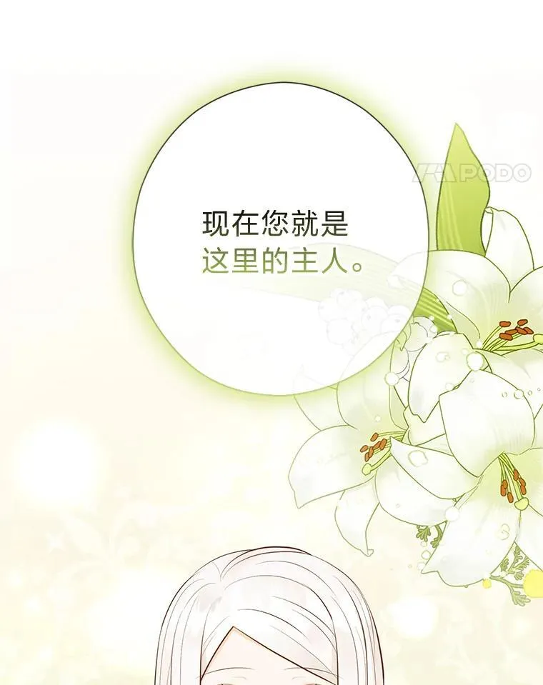 58.生日礼物 第45页