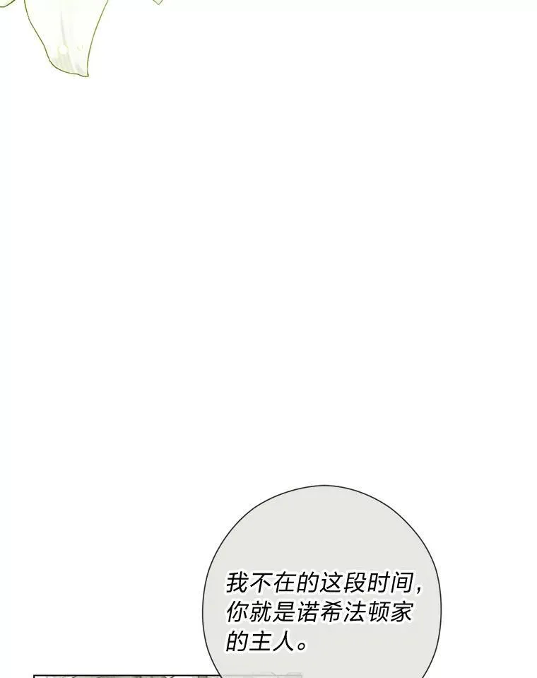 58.生日礼物 第47页
