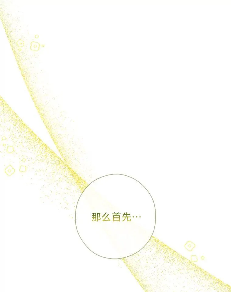 58.生日礼物 第50页