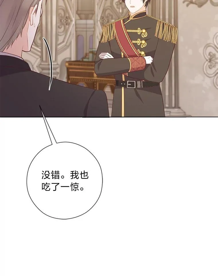 58.生日礼物 第53页