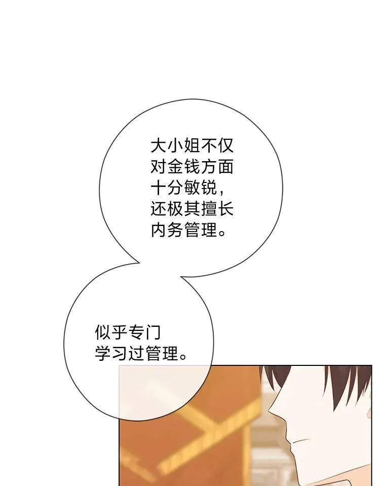 58.生日礼物 第54页