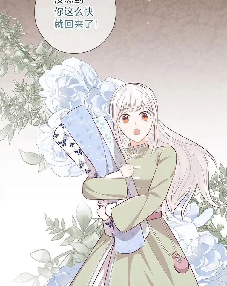 58.生日礼物 第60页