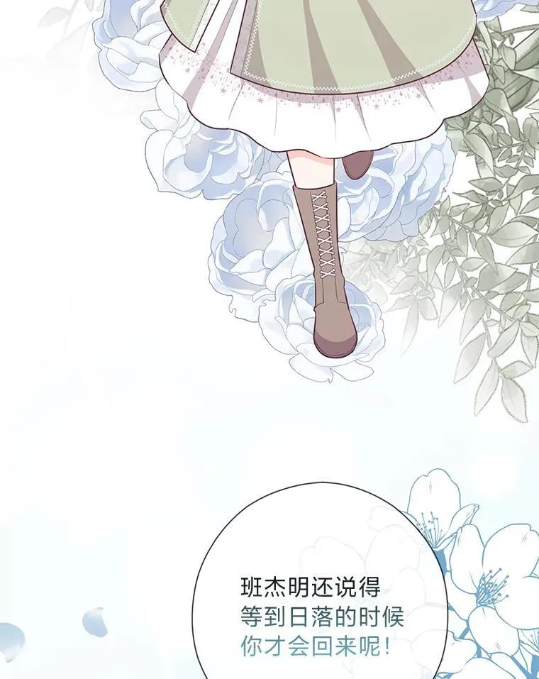 58.生日礼物 第61页