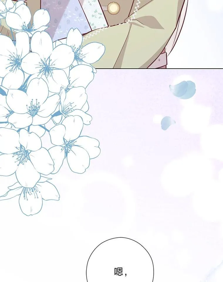 58.生日礼物 第63页