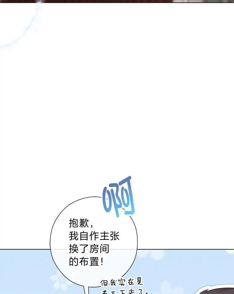 58.生日礼物 第66页