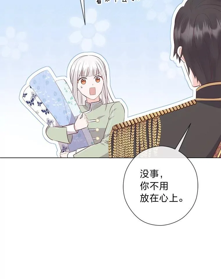 58.生日礼物 第67页