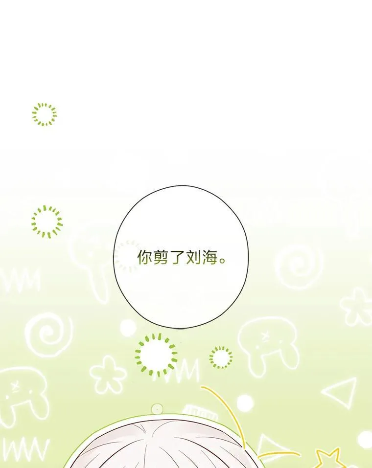 58.生日礼物 第68页