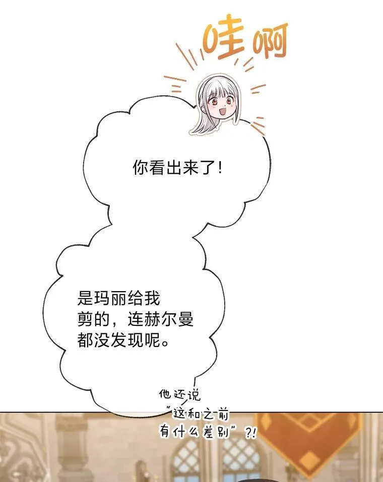 58.生日礼物 第70页