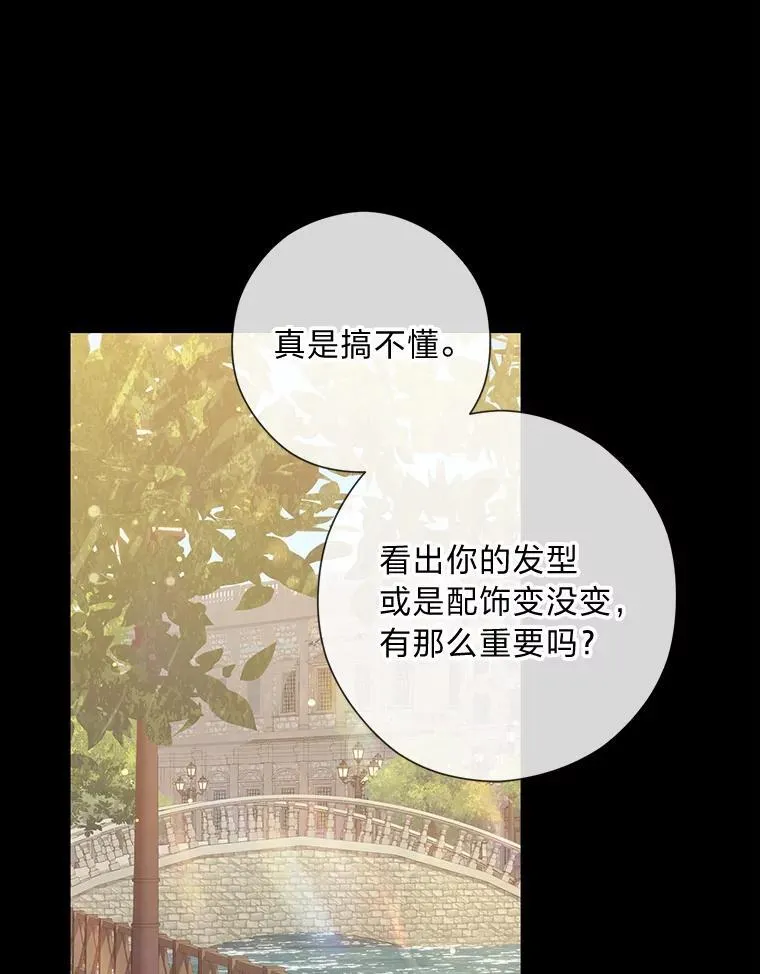58.生日礼物 第77页