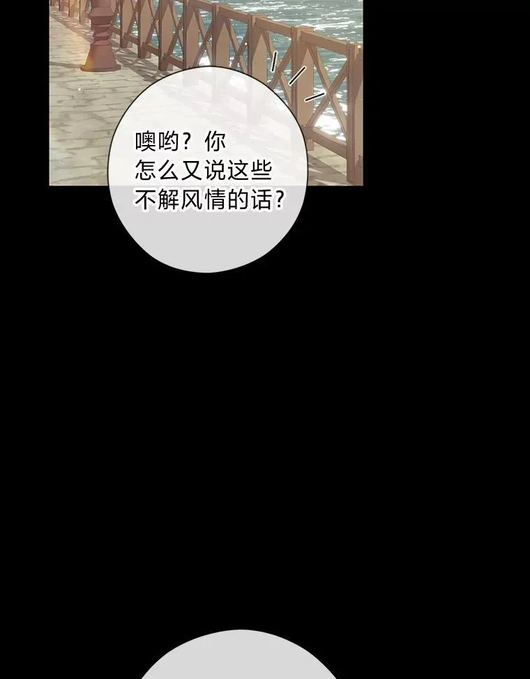 58.生日礼物 第78页