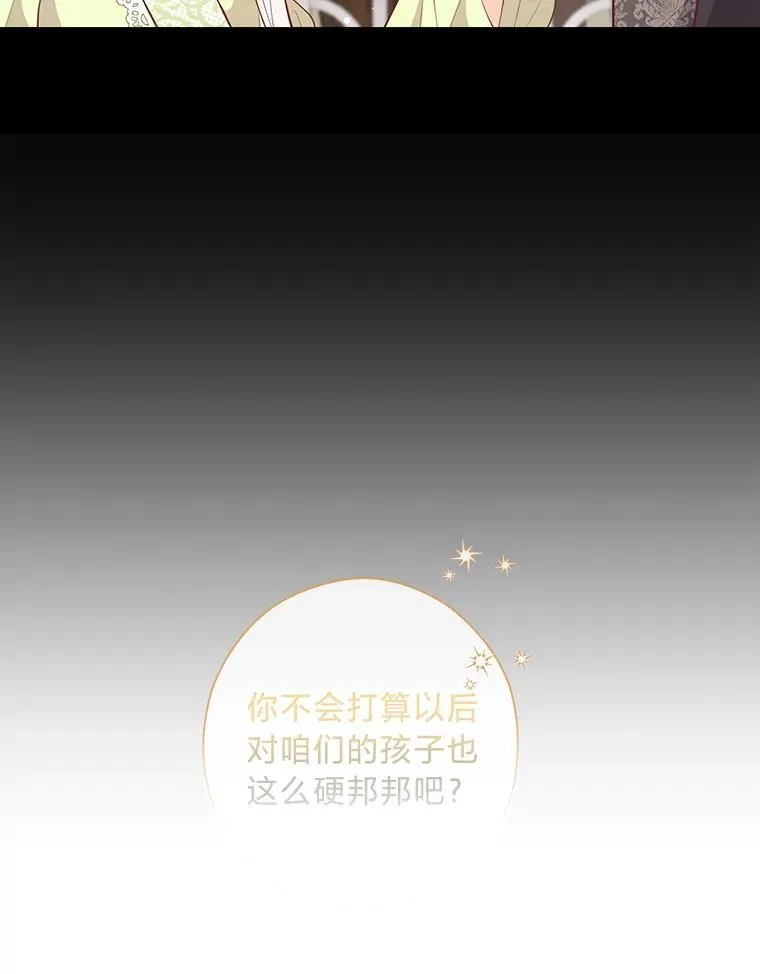 58.生日礼物 第80页