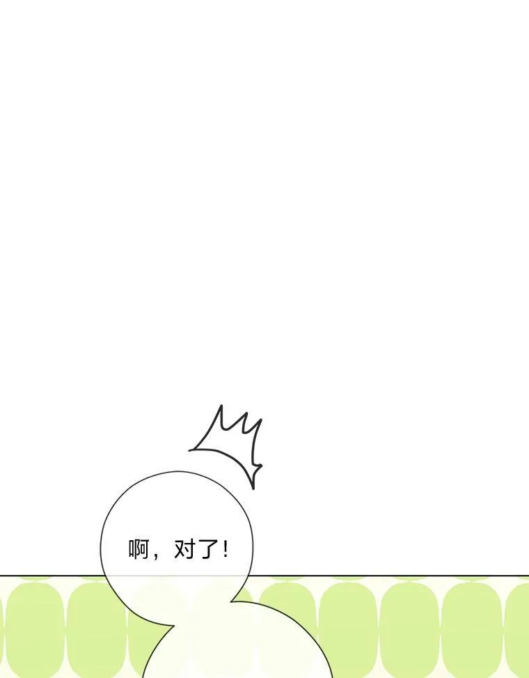 58.生日礼物 第83页