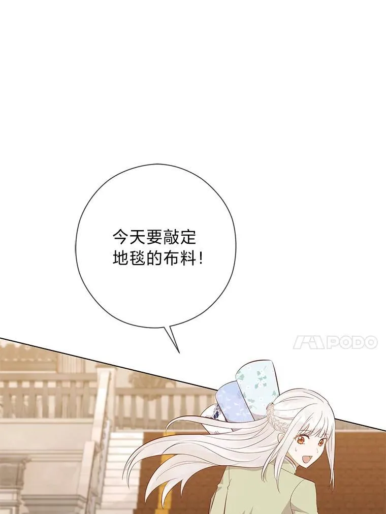 58.生日礼物 第85页
