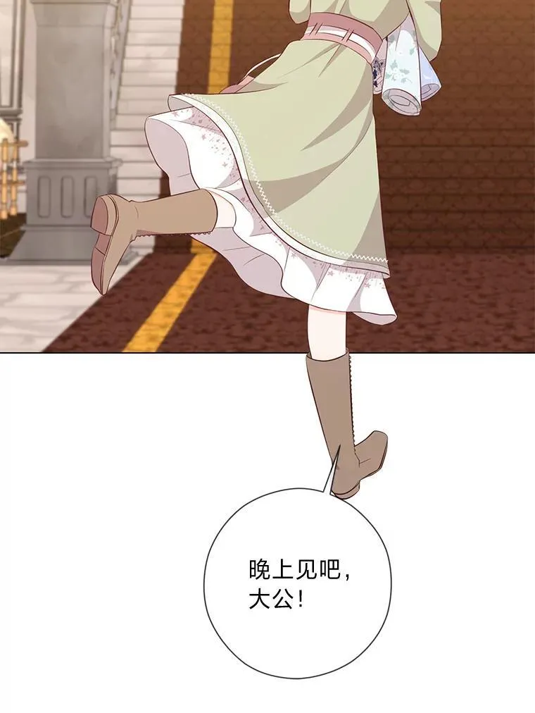 58.生日礼物 第86页