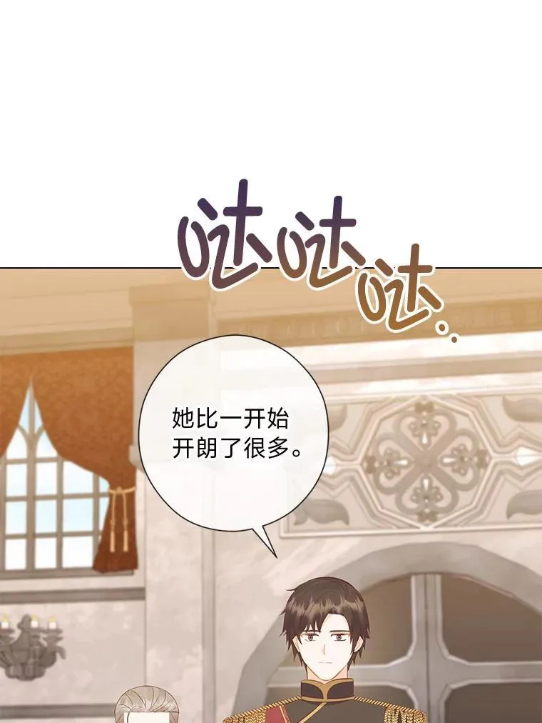 58.生日礼物 第87页