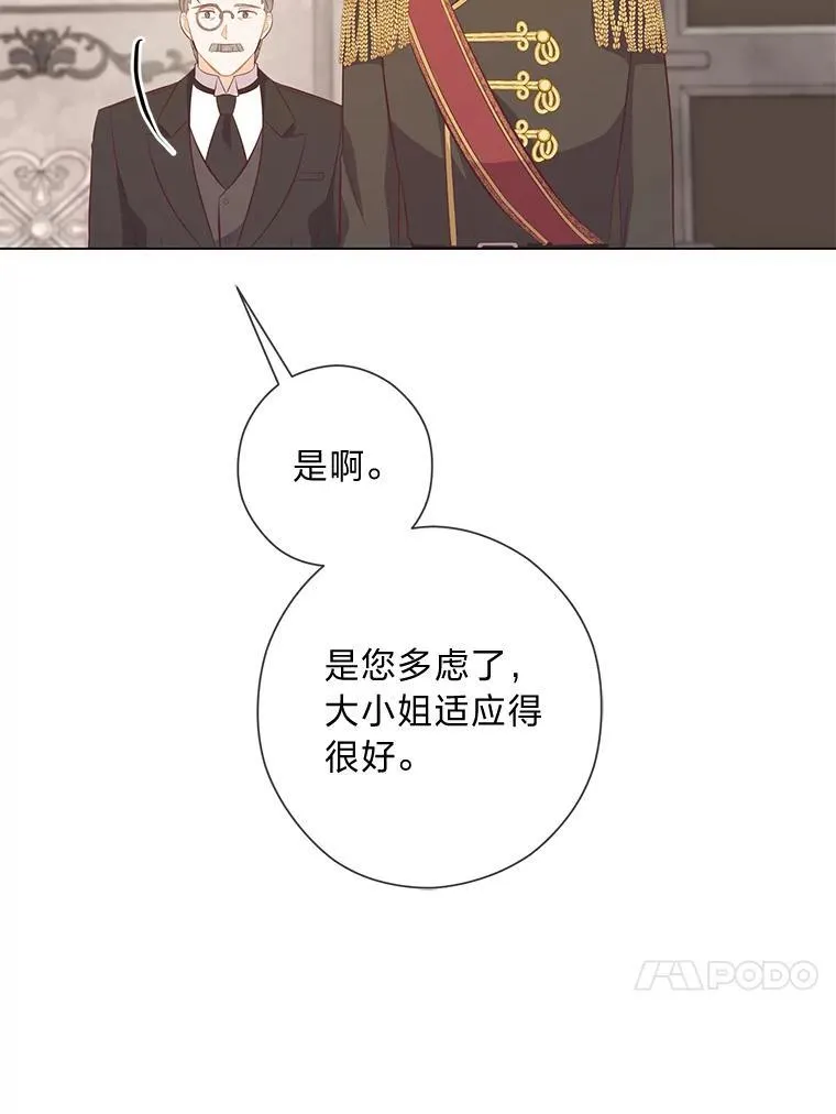 58.生日礼物 第88页