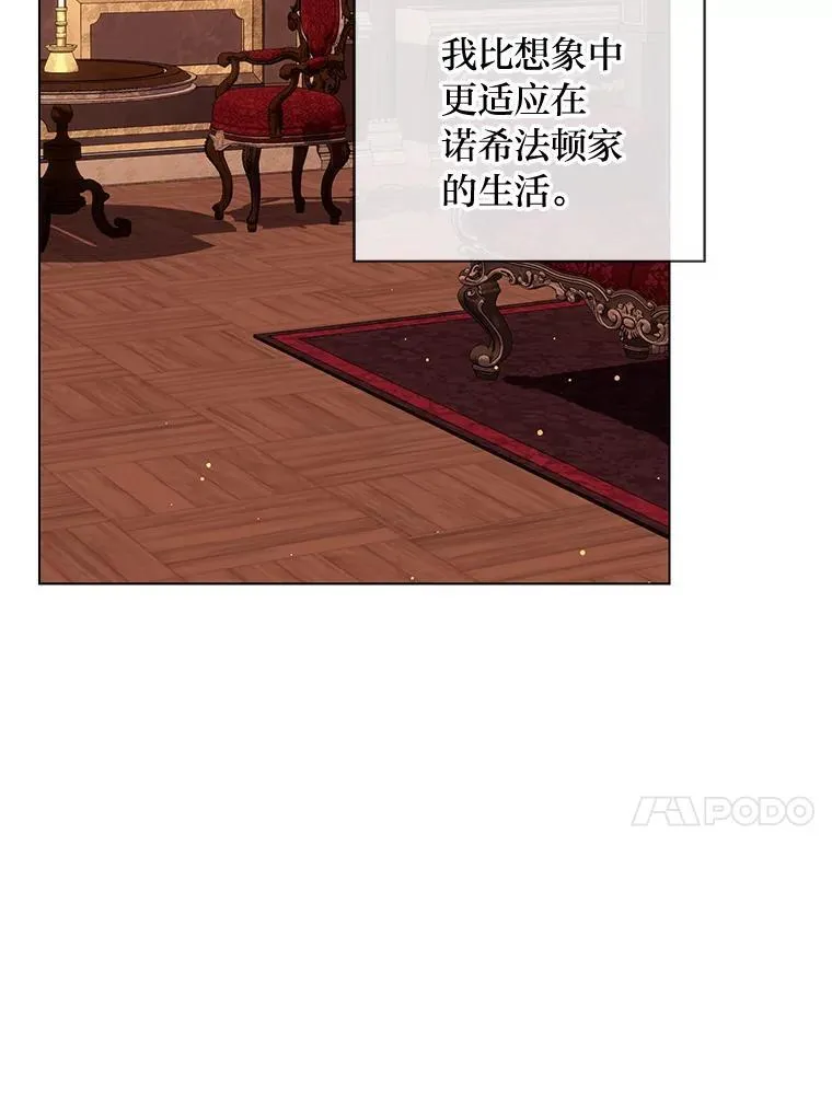 58.生日礼物 第101页
