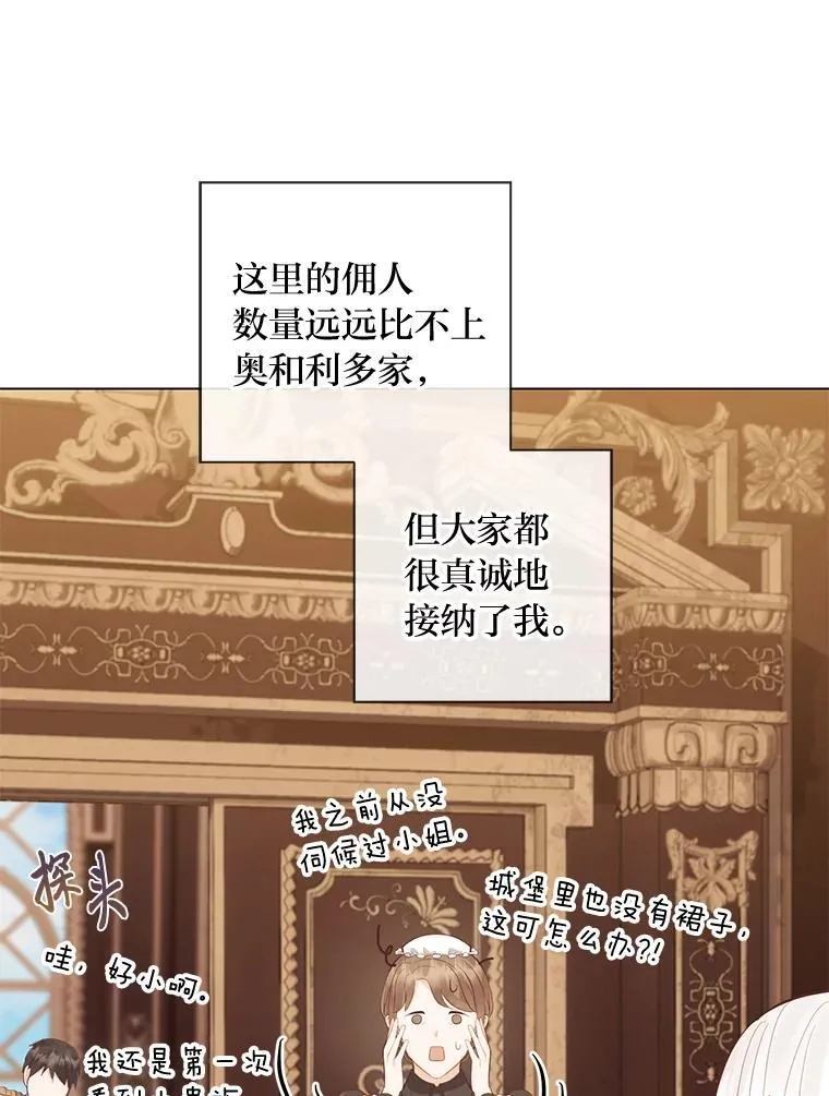 58.生日礼物 第102页