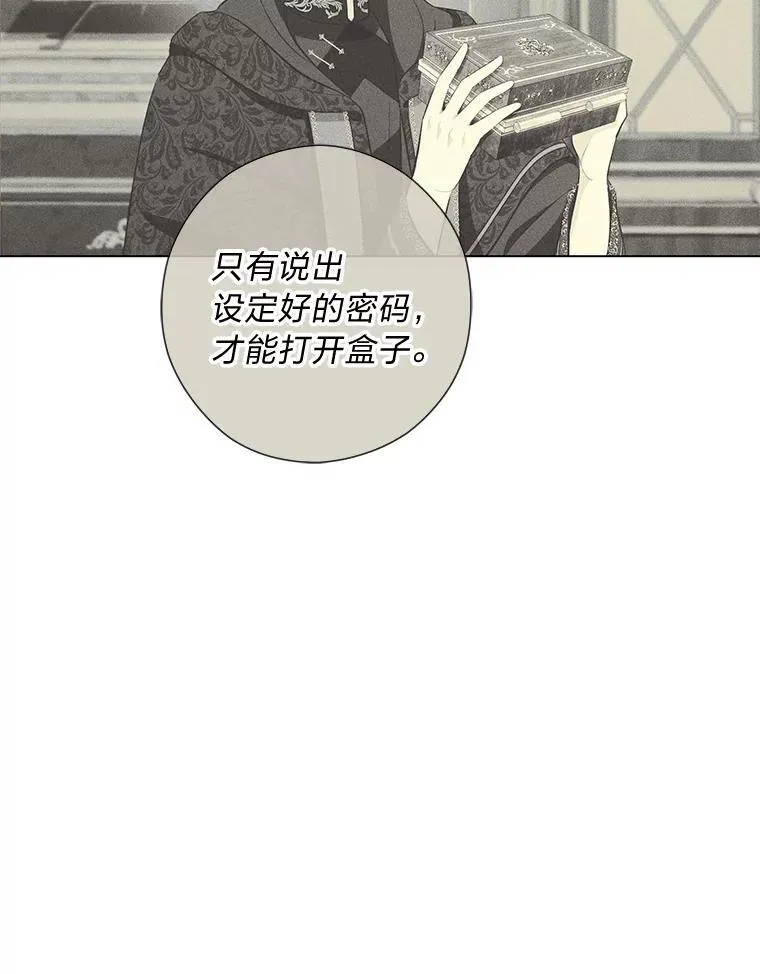 58.生日礼物 第112页