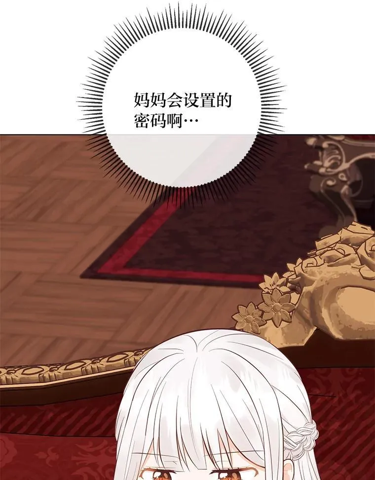 58.生日礼物 第113页