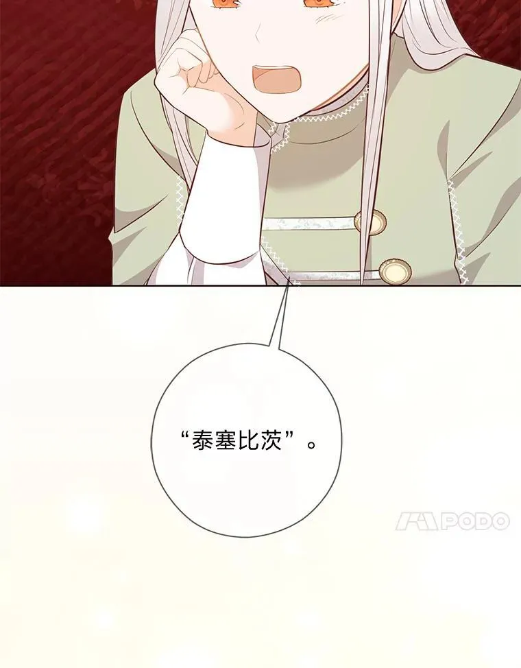 58.生日礼物 第114页