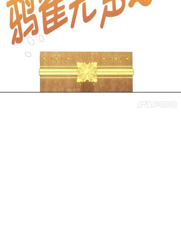 58.生日礼物 第121页