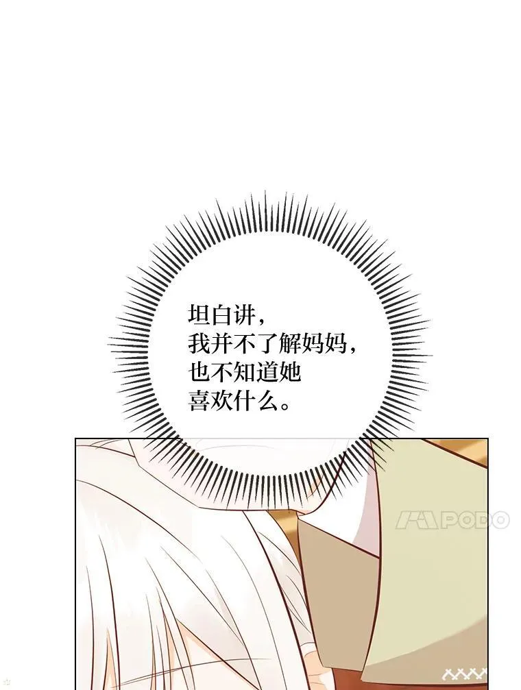 58.生日礼物 第124页