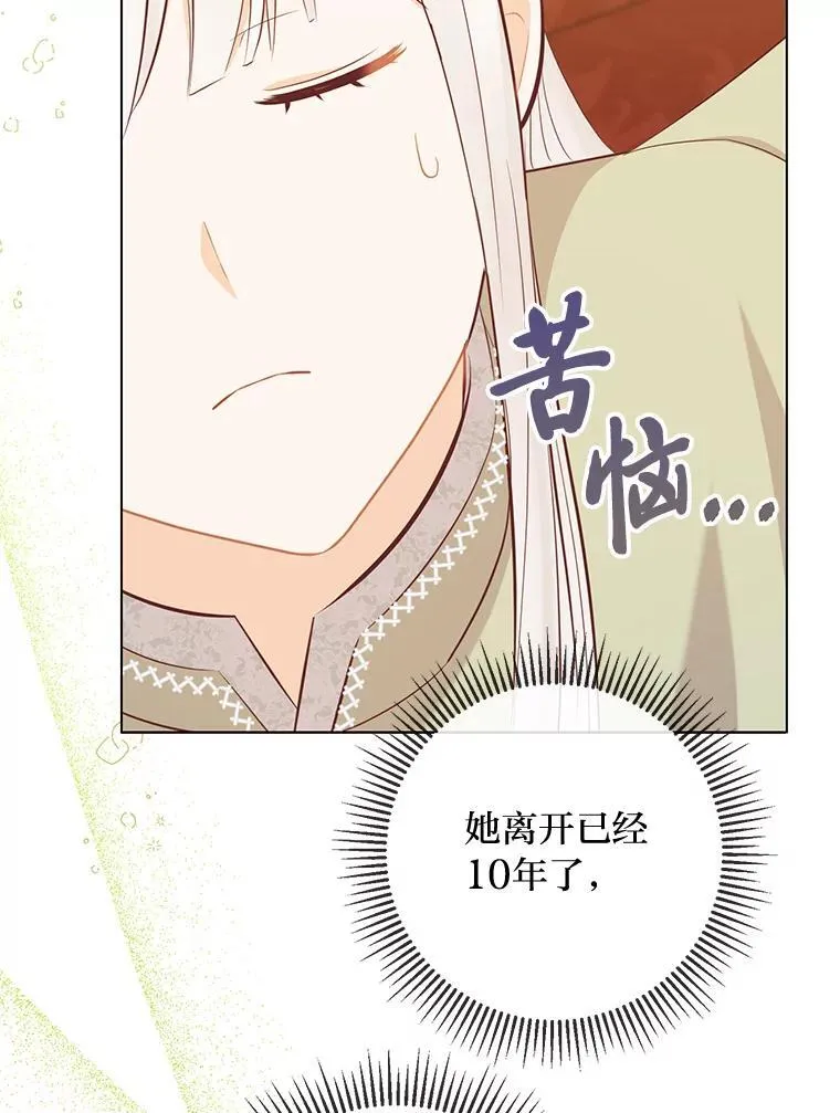 58.生日礼物 第125页