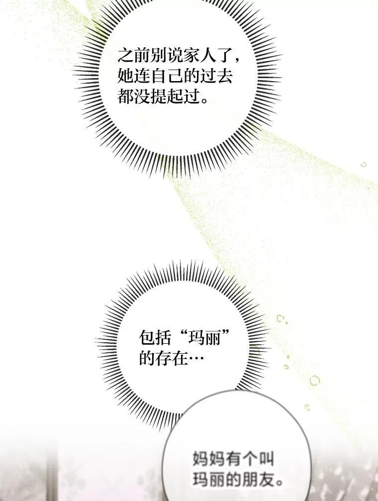 58.生日礼物 第126页