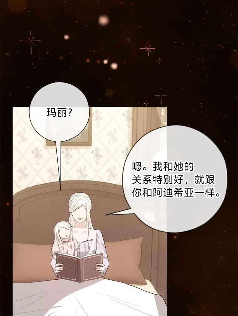 58.生日礼物 第130页