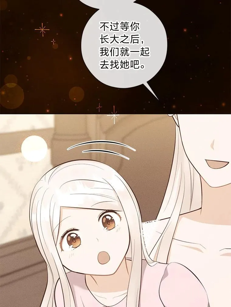 58.生日礼物 第132页