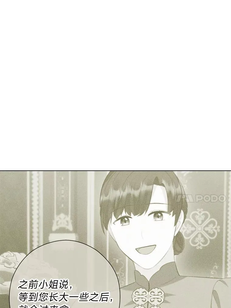58.生日礼物 第137页