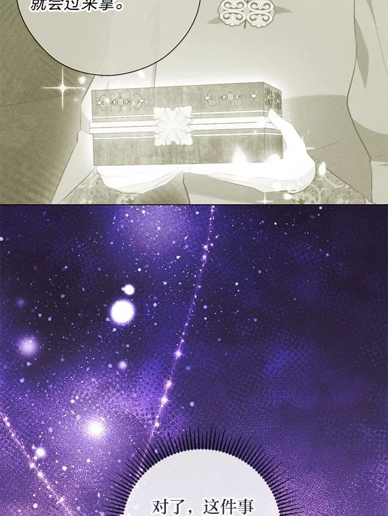 58.生日礼物 第138页