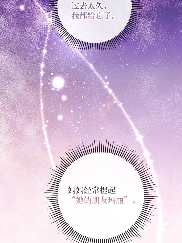 58.生日礼物 第139页