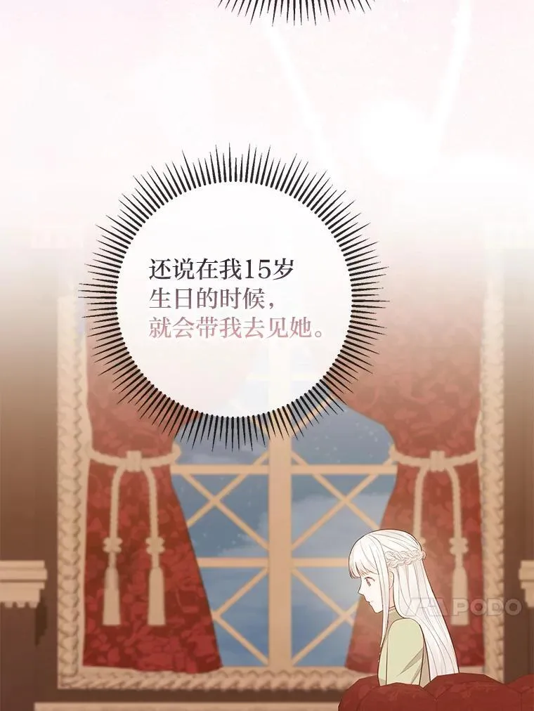 58.生日礼物 第140页