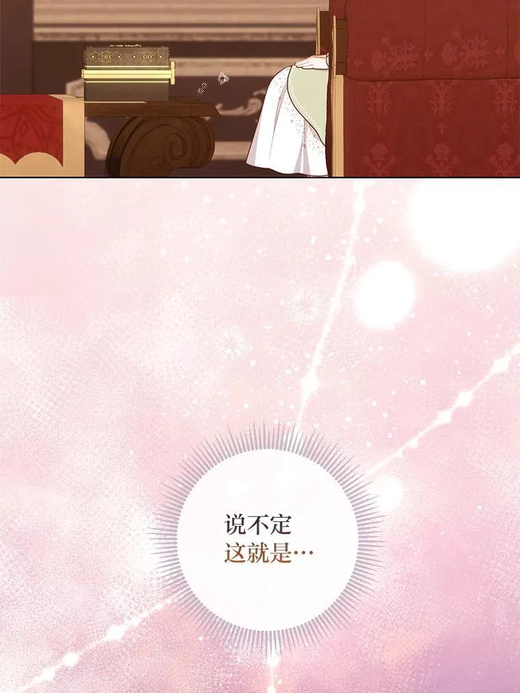 58.生日礼物 第141页