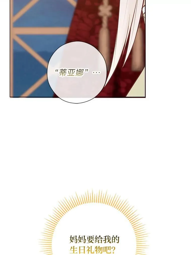 58.生日礼物 第143页