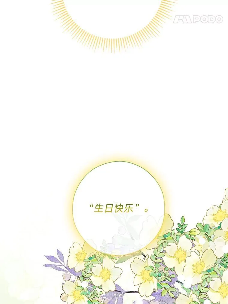 58.生日礼物 第144页