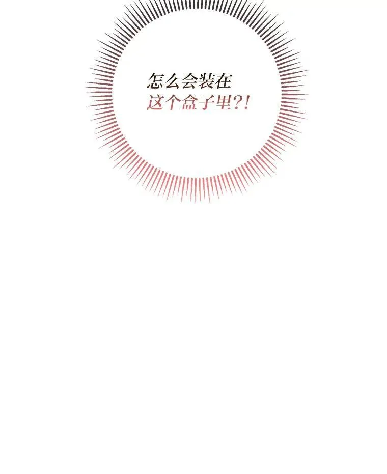 58.生日礼物 第159页