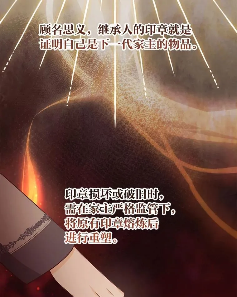 59.继承人印章 第3页