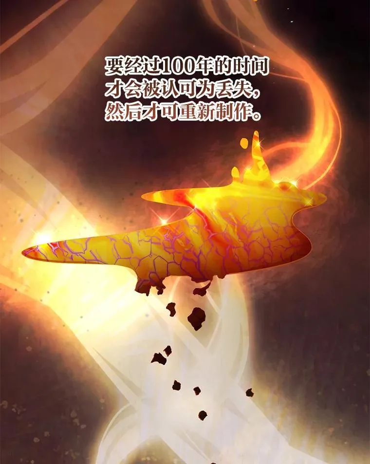 59.继承人印章 第5页