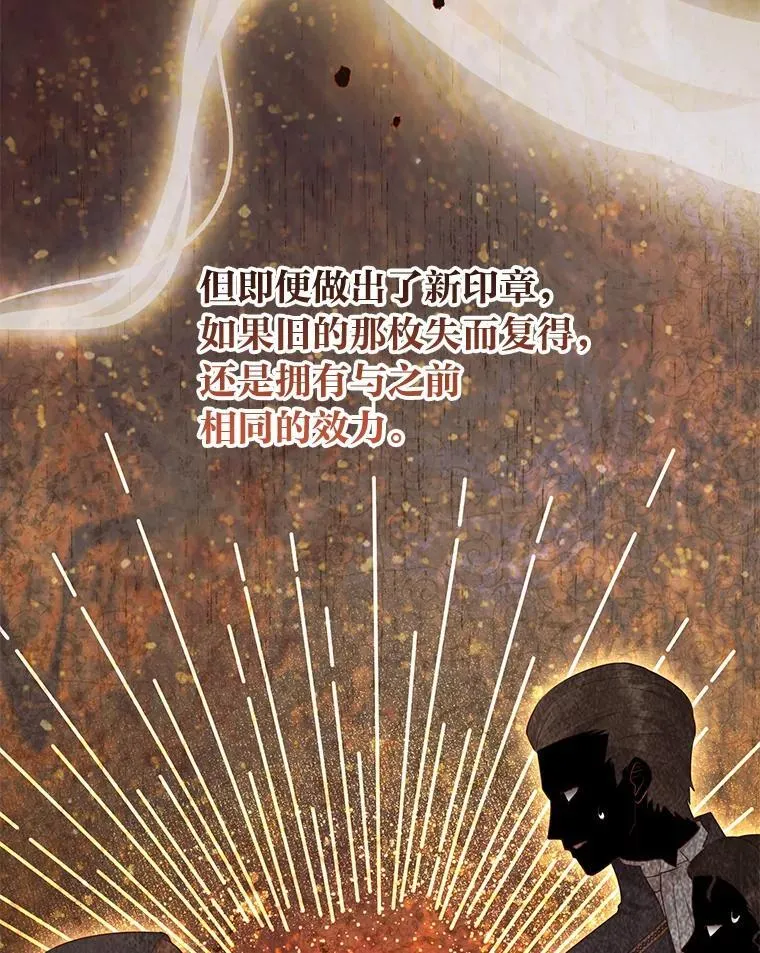 59.继承人印章 第6页