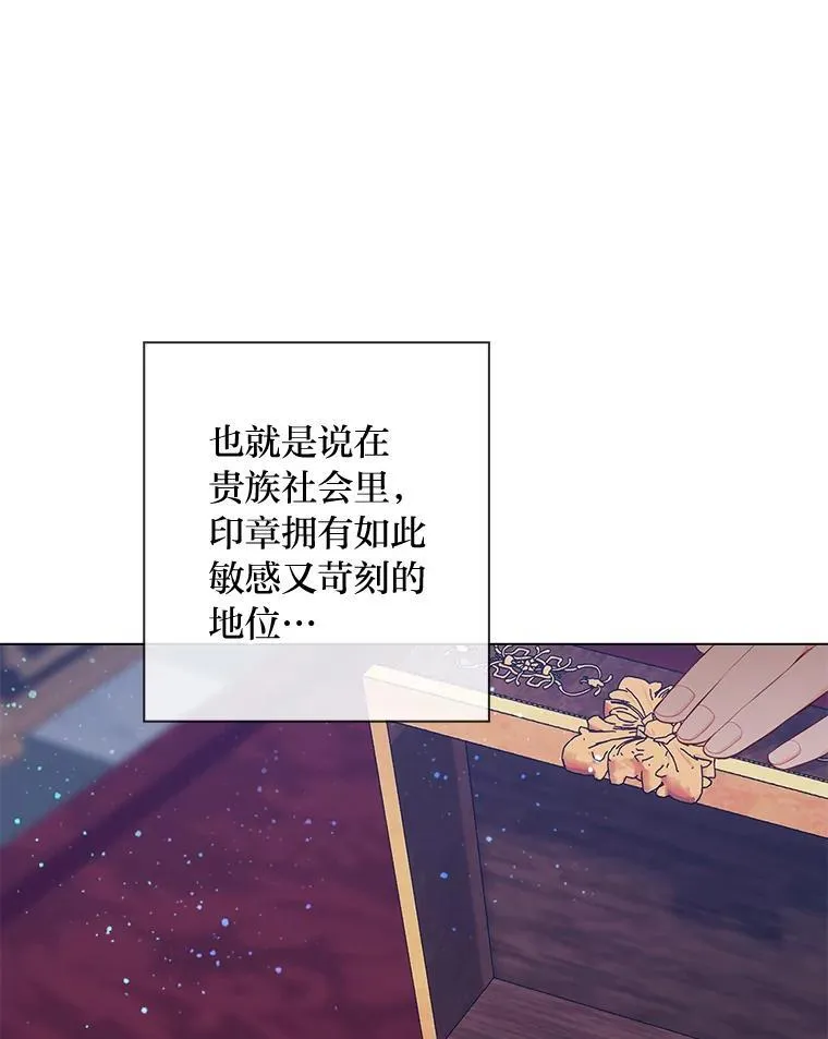 59.继承人印章 第8页