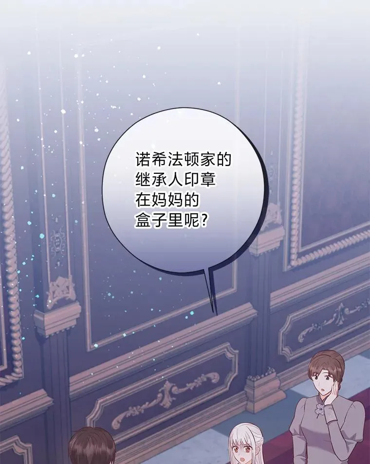 59.继承人印章 第10页